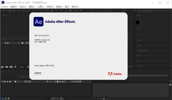 电脑矢量图设计软件Ae下载 Ae各版本大全 After Effects中文版
